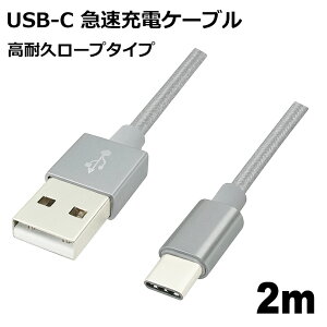 USB Type-CP[u 2m ϋv USB2.0 X}z SwitchΉ }[d f[^] USB Type-CR[h Vo[ Libra LBR-TCC2MSV y[֑z
