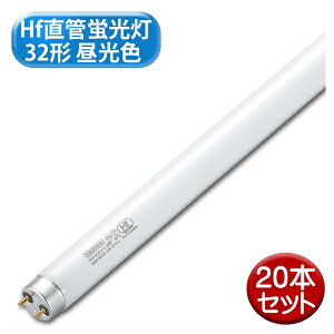 ���U�� Hf���ǌu���� 32�` �����F 20�{�Z�b�g FHF32EXD-20P �V��Ɩ� ���� �u���� �y���������z