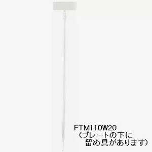 U }[J[˂oh 110mm  20{ FTM110W20 P[u ܂Ƃ߂ oh Nbv y[֑z