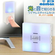 ワイヤレスチャイムセット 押しボタン送信機（防水IP44）＋光フラッシュ受信機 08-0522 OHM OCH-SET22-BL…