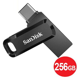 サンディスク USB3.1フラッシュメモリ 256GB Gen1 Atype＋Type-Cコネクタ搭載 「Ultra Dual Drive Go」 150MB/s SDDDC3-256G-G46 回転式 USBメモリ SanDisk 海外リテール メール便送料無料