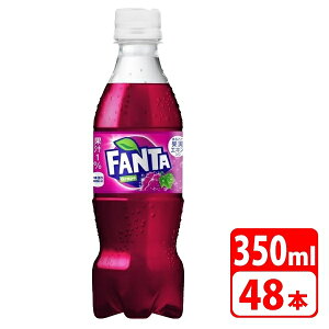 ファンタ グレープ ペットボトル 350ml 48本(2ケース) 炭酸飲料 清涼飲料 コカコーラ 【代引き不可】【送料無料】