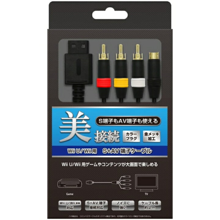 楽天市場 送料無料 Wiiu Wii用 S Av端子ケーブル 2m コロンバスサークル Cc Wusa Bk Wiiu Wii専用 テレビ接続ケーブル アダチカメラ 家電 Pc専門店