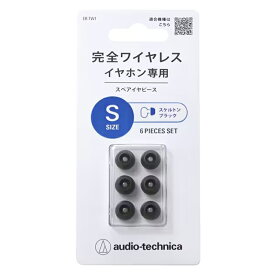 オーディオテクニカ 完全ワイヤレスイヤホン専用 スペア イヤーピース Sサイズ 6個入り スケルトンブラック シリコン イヤーチップ 交換用 イヤホンパーツ ER-TW1SSBK 【メール便送料無料】