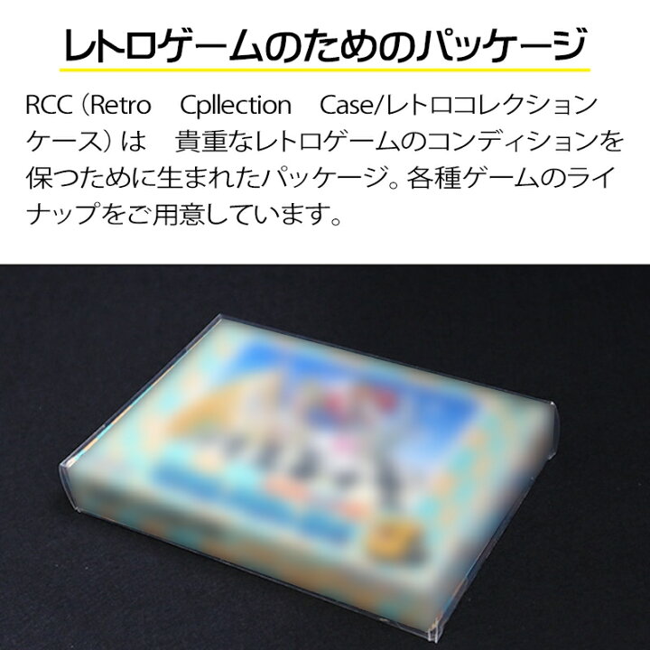 楽天市場】GBA用 レトロコレクションケース 25枚 ゲームボーイ 