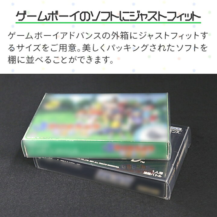楽天市場】GBA用 レトロコレクションケース 25枚 ゲームボーイ 