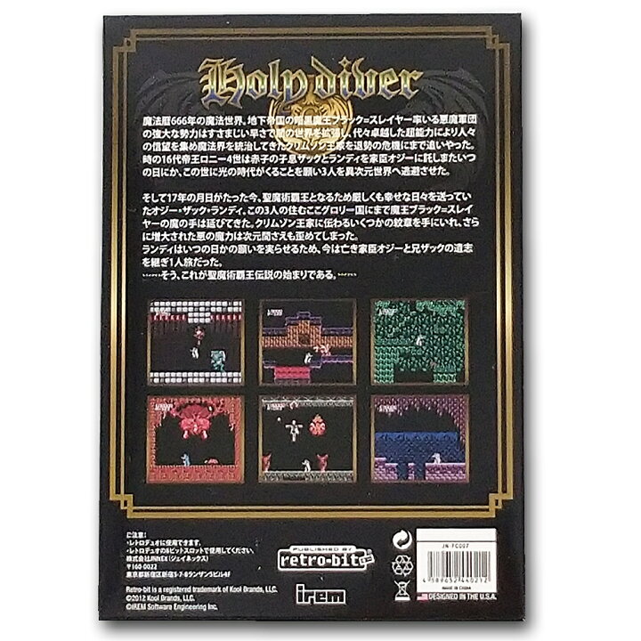 楽天市場】【新品】 ファミコン ホーリーダイヴァー HOLY DIVER レトロ 