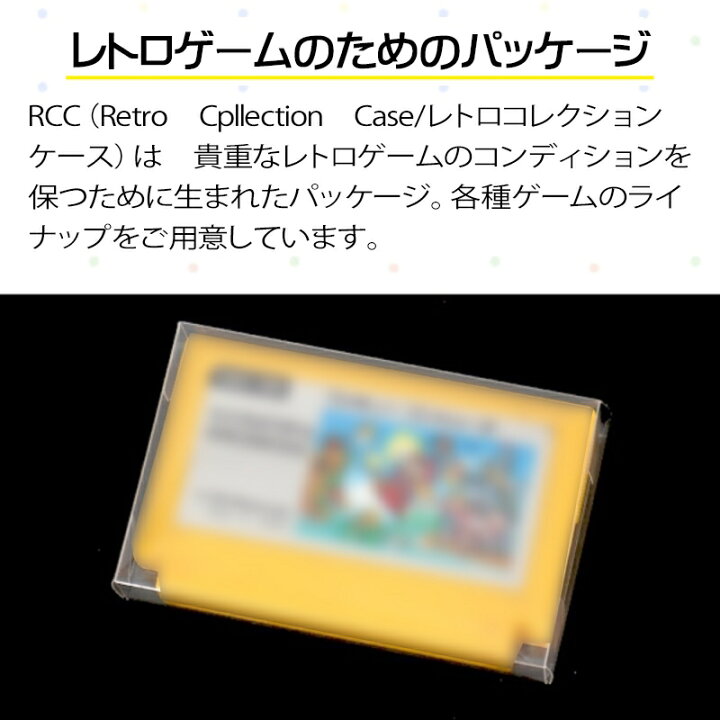 楽天市場】3Aカンパニー FCカセット用 レトロコレクションケース 100枚  