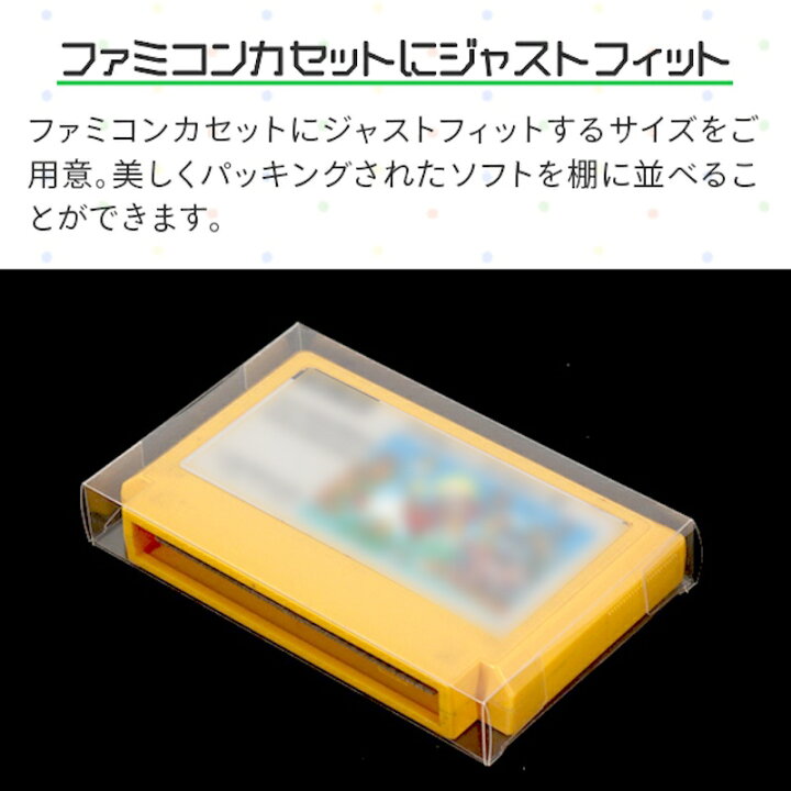 楽天市場】3Aカンパニー FCカセット用 レトロコレクションケース 100枚  