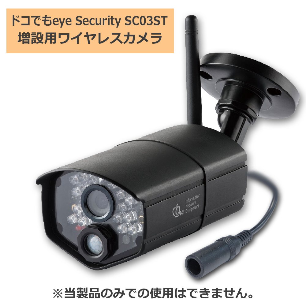 楽天市場】日本アンテナ SC03ST専用 HDワイヤレスセキュリティカメラ