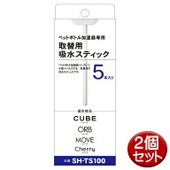 ペットボトル加湿器 替え芯 10本 5本入×2個 吸水芯 給水芯 取替スティック USB ペットボトル 加湿器 交…