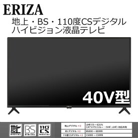 ERIZA FHD液晶テレビ 40V型 地上・BS・110度CS内蔵 録画機能付 17-7203 JE40TH03 ※HDD別売 送料無料