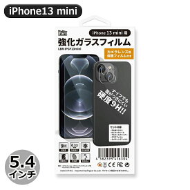 【10％OFF】Libra iPhone13mini用 強化ガラスフィルム カメラレンズ保護フィルム付 液晶保護シート 保護シール LBR-IPGF13MINI 【メール便送料無料】