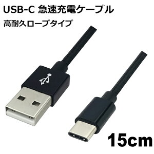 USB Type-CP[u 15cm ϋv USB2.0 X}z SwitchΉ }[d f[^] USB Type-CR[h ubN Libra LBR-TCC15CBK y[֑z