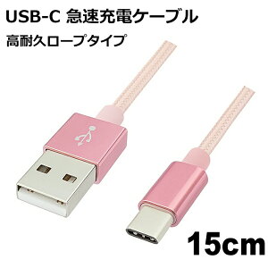 USB Type-CP[u 15cm ϋv USB2.0 X}z SwitchΉ }[d f[^] USB Type-CR[h [YS[h Libra LBR-TCC15CRG y[֑z