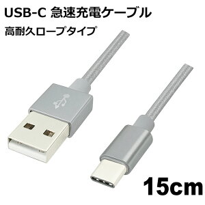 USB Type-CP[u 15cm ϋv USB2.0 X}z SwitchΉ }[d f[^] USB Type-CR[h Vo[ Libra LBR-TCC15CSV y[֑z