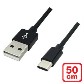 ＼楽天カードポイント5倍！4/25／Libra 高耐久 USB Type-Cケーブル 0.5m ブラック USB2.0 スイッチ スマホ データ通信・充電対応 LBR-TCC50CBK メール便送料無料