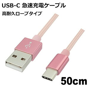 USB Type-CP[u 50cm ϋv USB2.0 X}z SwitchΉ }[d f[^] USB Type-CR[h [YS[h Libra LBR-TCC50CRG y[֑z