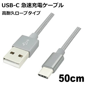 USB Type-CP[u 50cm ϋv USB2.0 X}z SwitchΉ }[d f[^] USB Type-CR[h Vo[ Libra LBR-TCC50CSV y[֑z