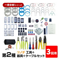 楽天市場】第2種電気工事士 技能試験 3回分の通販