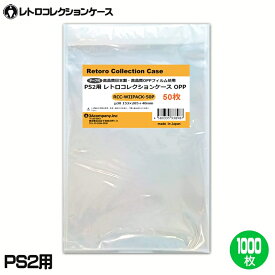 【10％OFF】3Aカンパニー PS2＆Wii用 レトロコレクションケース OPPパック 1000枚 PS2・PS3・PS4・PS5・WiiU・DVD対応 保護パック RCC-WIIPACK-1000P 【送料無料】