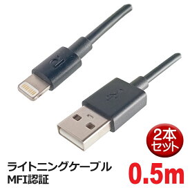 高耐久 ライトニングケーブル 0.5m 2本セット ブラック MFI認証 RAVPOWER RP-OCBF003WH-2P アイフォン iPhone14 14Plus 14 Pro MAX iPhone13対応 メール便送料無料