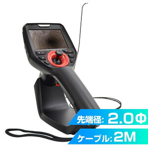 360度先端可動式極細工業内視鏡 2.0mm径 2mモデル 業務用高性能内視鏡スコープ サンコー CC4020H2M 【送料無料】