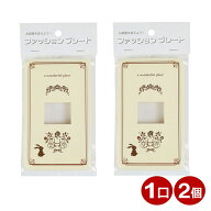 スイッチカバー 1口用 ウサギ スイッチプレート 2個 コンセントカバー 壁用プレート おしゃれ カバー交換…