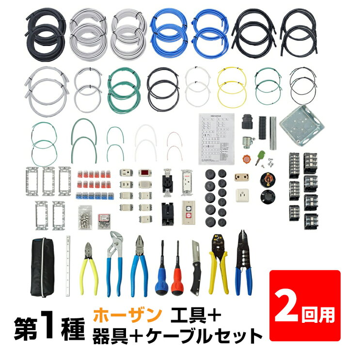 楽天市場】＼エントリポイント4倍！12/1／ 【2回練習分】第1種 電気 