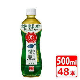 ＼楽天カードポイント5倍！4/25／綾鷹 特選茶 500ml ペットボトル 48本（24本×2ケース） コカコーラ 送料無料【メーカー直送・代金引換不可・キャンセル不可】