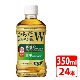 ＼楽天カードポイント4倍！4/20／からだおだやか茶W 350m lペットボトル 24本（24本×1ケース） コカコーラ 送料無料【メーカー直送・代金引換不可・キャンセル不可】