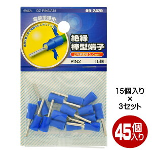 _|Cg5{^ ≏_^[q PIN2 45i15×3j OHM 09-2470 DZ-PIN2A15-3P y[֑z