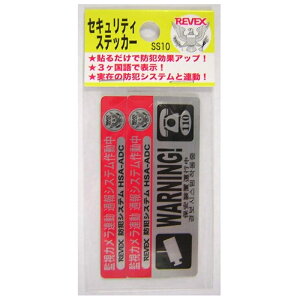 ���[�x�b�N�X �Z�L�����e�B�X�e�b�J�[ S �h�ƃX�e�b�J�[ ��70×�c28mm SS10 �y���[���֑��������z