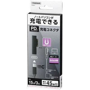ヤザワ USB PD対応 充電コネクタ Surface用 ノートパソコン用 USB充電 変換コネクタ Type C PDS01 【メール便送料無料】
