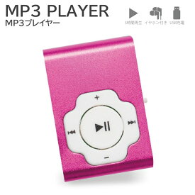 Ric ポータブルMP3プレーヤー ピンク クリップ・イヤホン付 microSD対応（32GBまで・別売） SP0008PK 【メール便送料無料】