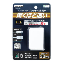 ヤザワ PD対応 USBアダプター 1ポート30W ホワイト Type c USB充電器 USB-ACアダプタ VFPD30WH 送料無料
