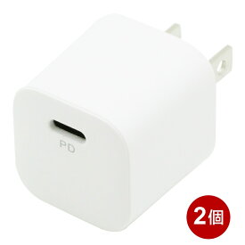 ＼楽天カードポイント8倍！5/25／インプリンク PD対応 USB充電器 2個セット 20W Type-C×1 ホワイト USBアダプター USB-AC充電器 PSE認証 IMAC1CPD20SWH-2P メール便送料無料