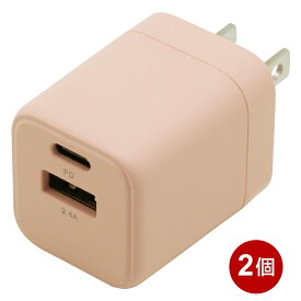 インプリンク PD対応 USB-AC充電器 2個セット 20W Type-C×1 Atype×1 ピンク USBアダプター USB-AC充電器 PSE認証 IMAC1CUPD20PK-2P 送料無料