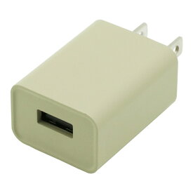 インプリンク コンパクトUSB充電器 1ポート 1A ベージュ USBアダプター USB-AC充電器 PSE認証 IMAC1UA1BE メール便送料無料