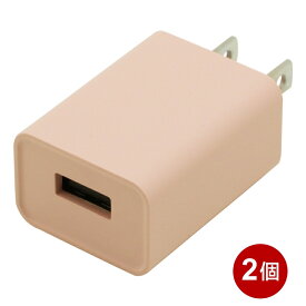 インプリンク コンパクトUSB充電器 2個セット 1ポート 1A ピンク USBアダプター USB-AC充電器 PSE認証 IMAC1UA1PK-2P メール便送料無料