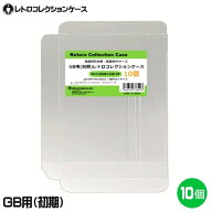 ＼楽天カードポイント4倍！6/5／ GB用 レトロコレクションケース Mサイズ（初期用） 10枚 ゲームボーイ …