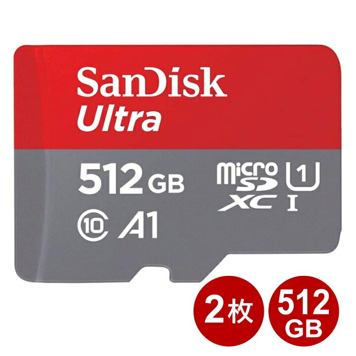 楽天市場】サンディスク microSDXCカード 512GB 2枚セット Ultra 