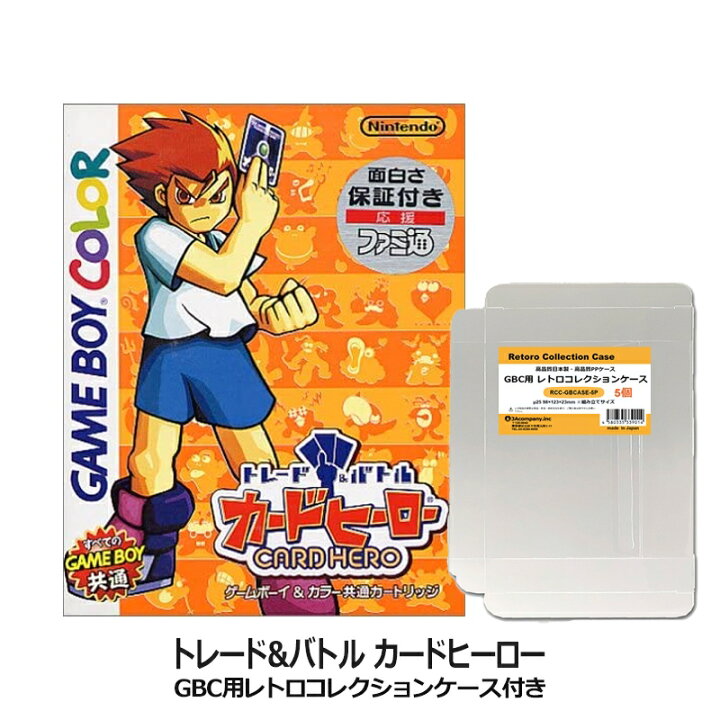 楽天市場】【限定セット】ゲームボーイカラー トレード&バトル カード 