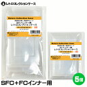 ＼楽天カードポイント4倍！6/5／ SFC＋FC インナーケース 内箱用 レトロコレクションケース 各5個 スーパーファミコン…