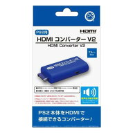 PS2用 HDMIコンバーターV2 ブルー プレステ2用 HDMI接続コネクタ HDMI変換機 コロンバスサークル CC-P2HC…