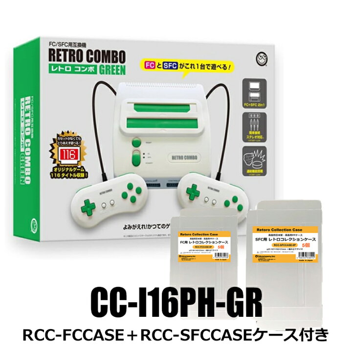 楽天市場】レトロコンボGREEN ファミコン スーパーファミコン 互換機 