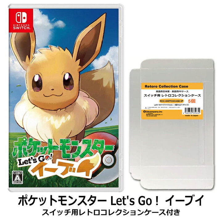 楽天市場】【限定セット】Nintendo Switch ポケットモンスター Let