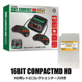 ＼ポイント5倍／限定セット 16ビットコンパクトMD HDMI出力対応 メガドライブ互換機 MDコレクションケース付 コロンバスサークル CC-16MHD-BK 送料無料