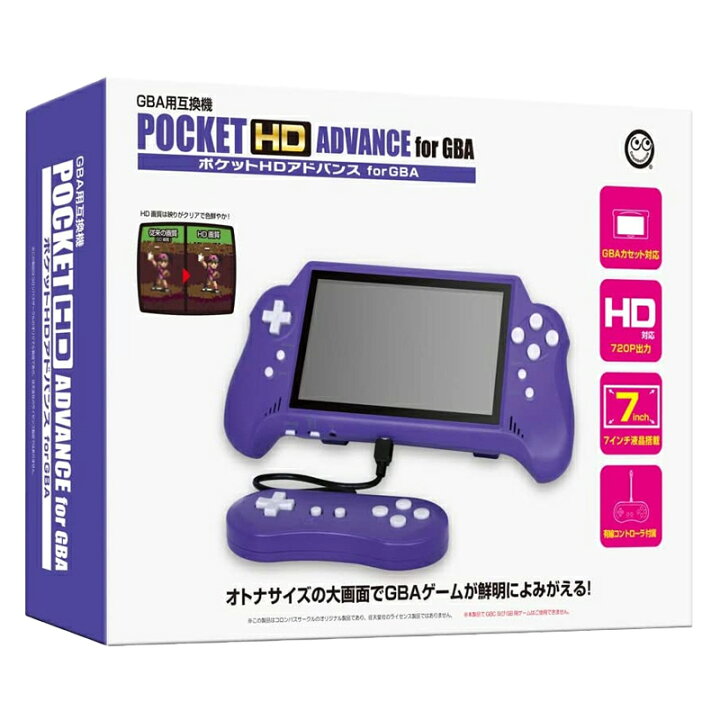 楽天市場】【限定セット】GBAポケットHDアドバンス 7インチ HDMI出力 