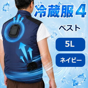 �①��4 �x�X�g 5L �l�C�r�[ ��ƕ� ��ƒ� �傫���T�C�Y �� �M���Ǒ΍� �����Y ���f�B�[�X ��p �x�X�g ��p�E�F�A �T���R�[ �①�� 2026 TKCV25SNV5L �y���������z �y�ŋ������z���z